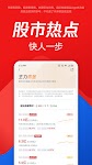 screenshot of 腾讯自选股