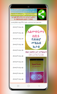 አል ሙቀዲመቱ ለጢፋ የሐነፊያ መዝሐብ ኪታብ