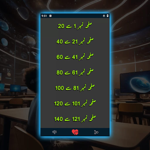 A to Z WORLD: Trivia Genius Screen 2