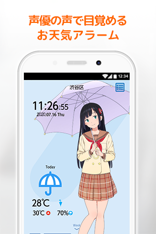 Android application お天気時計－目覚めと同時に天気がわかる目覚まし時計アプリ screenshort