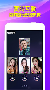 FancyU 陌生人視訊社交(圖2)-速報App