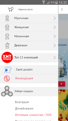 Android application PrintBarStore screenshort