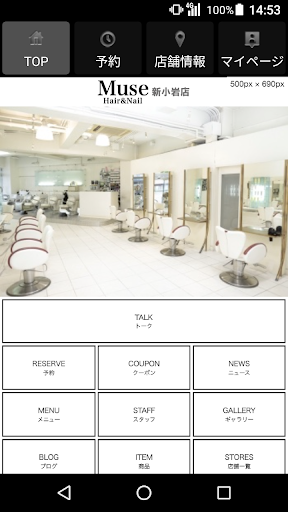 ヘア・ネイルサロン HAIR & NAIL MUSE Gro Screen 2