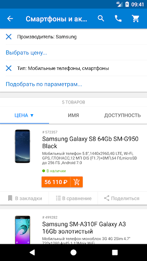 Икском Шоп Screen 2