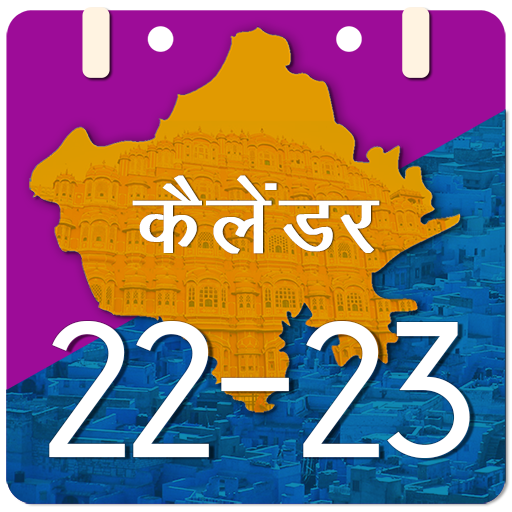 2023 Rajasthan & Bank Calendar logo