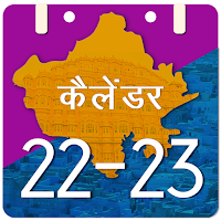 21-22 Rajasthan & Bank Calendar