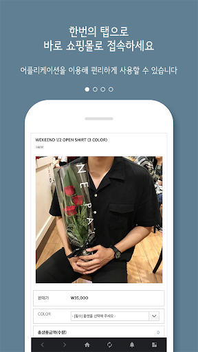 Android application 자비노 screenshort