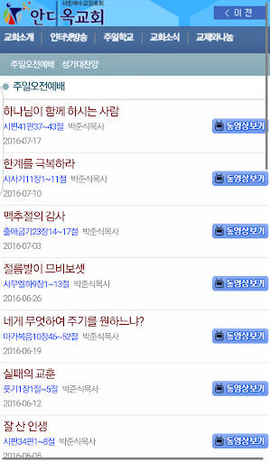 안디옥교회 Screen 3