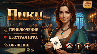 Game screenshot Пики HD: Карточная игра mod apk