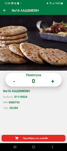 ΖΑΦΕΙΡΑΚΗΣ FOOD SERVICE Screen 3