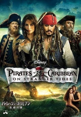パイレーツ オブ カリビアン 生命の泉 字幕版 Movies On Google Play