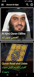 Ahmed Ajmi Full Quran Offline