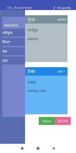 StartFromZero Assamese Screen 3