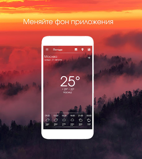 Android application Погода - прогноз на 7 дней screenshort