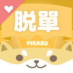 Cover Image of Download 交友軟體 Pikabu | 台灣配對率超高、聊天零距離  APK