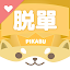 交友軟體 Pikabu | 台灣配對率超高、聊天零距離