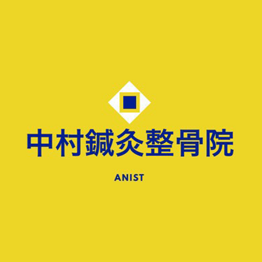 中村鍼灸整骨院 logo