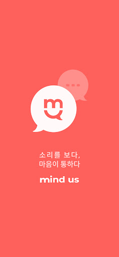 Android application 마인드어스 screenshort