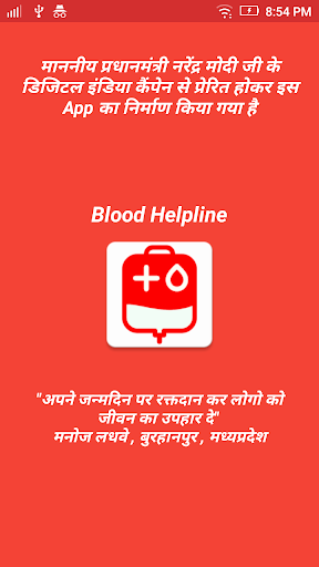 Android application Blood Helpline screenshort