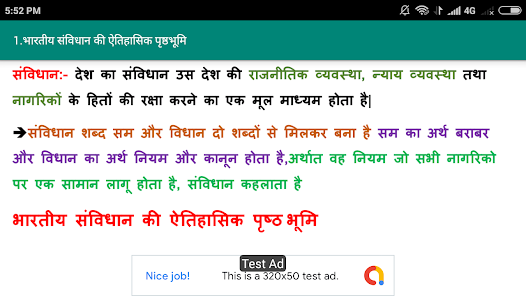 General Knowledge in Hindi  screenshots 7