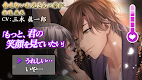 screenshot of イケメン源氏伝 あやかし恋えにし　恋愛ゲーム・乙女ゲーム