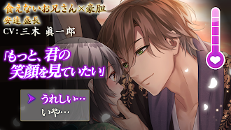 Game screenshot イケメン源氏伝 あやかし恋えにし　恋愛ゲーム・乙女ゲーム apk download