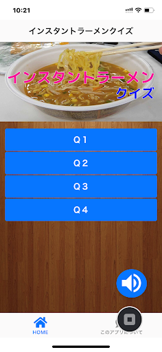 Android application インスタントラーメンクイズ screenshort