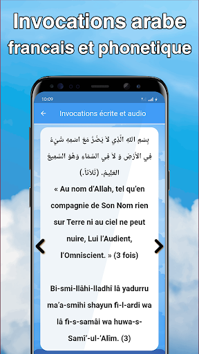 invocations islam - douaa Screenshot 3 - AppWisp.com