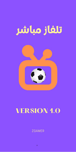 Yazan TV Screen 3