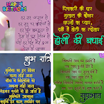 Cover Image of Download Hindi Daily Wishes: Greetings,  APK