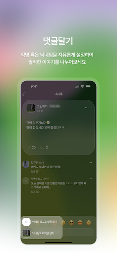 스틴 Screen 3