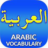 Arabic Vocabulary & Speaking Arabic - Awabe icon