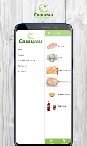 Android application Сашими | Доставка суши и пиццы screenshort