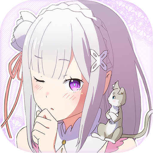 リゼロアラーム　～エミリア編～ 1.0.1 Icon