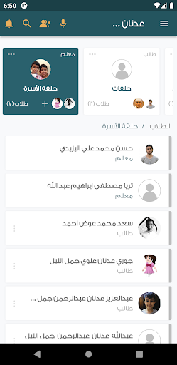 مقرأة تعظيم الوحيين