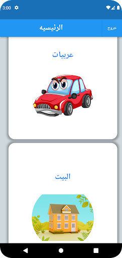 Android application Agenda screenshort