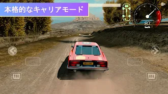 Game screenshot Rally One : 栄光へのレース hack