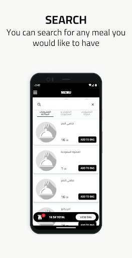 Abeet | أبيت Screen 2