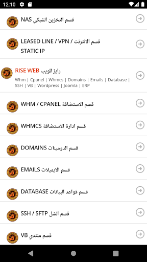 منتدى رايز | RISE FORUM Screen 3