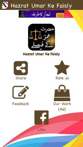 Hazrat Umar Ke Faisly || حضرت Screen 3