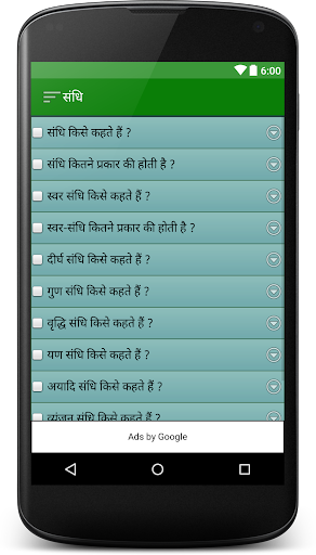 हिन्दी व्याकरण- Hindi Vyakaran
