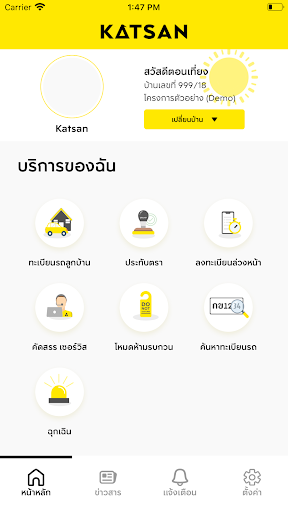 KATSAN Screen 2