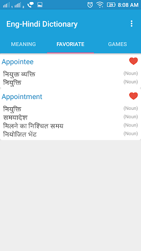English Hindi Dictionary Screen 2