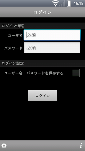 Android application iNetSec Inspection Center V7 screenshort