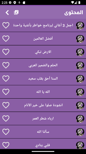 أناشيد محمد كندو Screen 3