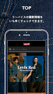 Levi's リーバイス®公式アプリ