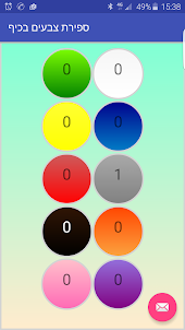 counting fun in colors