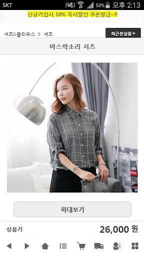 초코맘 CHOCOMOM Screenshot 3 - AppWisp.com