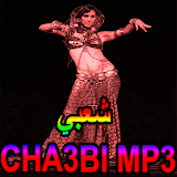 اغاني شعبي Music Cha3bi chaabi icon