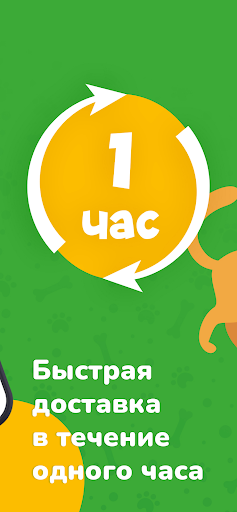 ЗооОптТорг — зоомагазин Screen 3